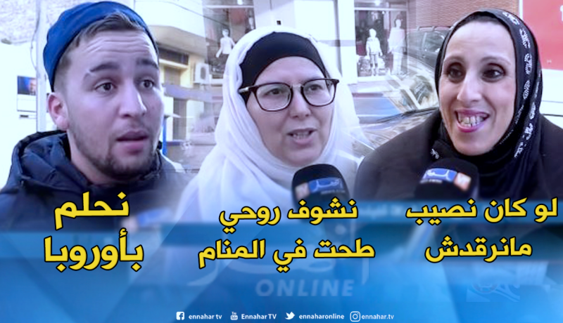 هذه هي “الكوابيس” التي تراود  الجزائريين في منامهم