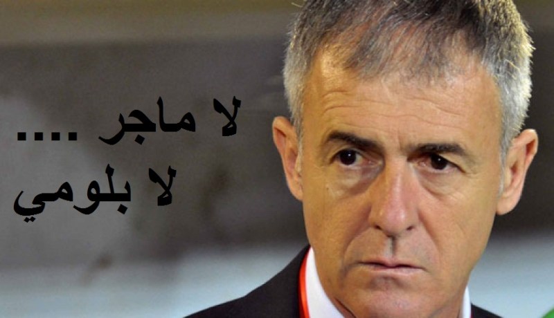 بعد ماجر.. ألكاراز “ينحي” بلومي