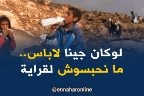 النعامة: أطفال البدو الرحل يقاطعون الدراسة من أجل لقمة العيش