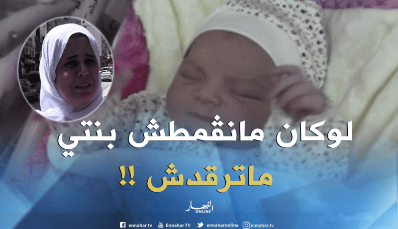 بالفيديو ..هذا هو سبب تمسك الجزائريات بـ”تڤميط” أطفالهن