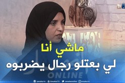 نصيرة.. ما عنديش دخل في حكاية ضرب “محمد”