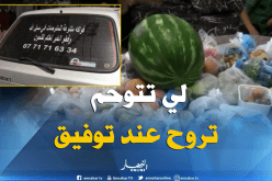معسكر: توفيق شاب يقدم مختلف الفواكه للنساء المتوحمات مجانا في سبيل الله