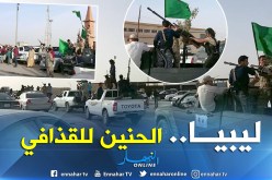 بالصور.. الليبيون يَحنُون لحكم القذافي بعد 7 سنوات من إغتياله