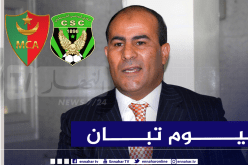 مدوار: “سنجتمع اليوم للفصل في تأجيل مباراة العميد والسياسي”