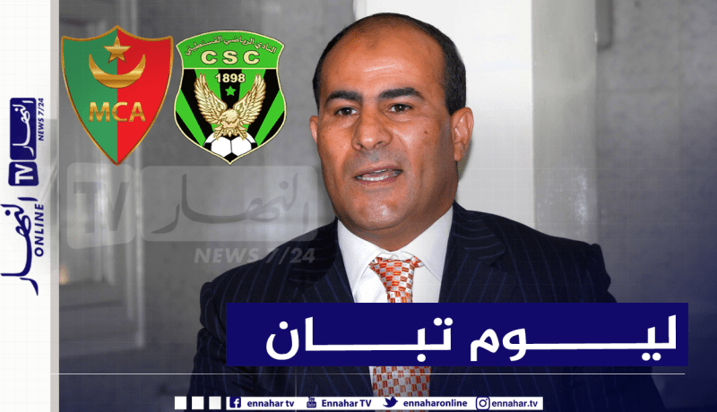 مدوار: “سنجتمع اليوم للفصل في تأجيل مباراة العميد والسياسي”