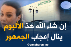 ليلى بورصالي تطلق خامس ألبوماتها اليوم بأوبرا الجزائر