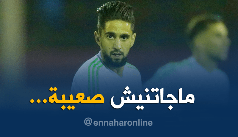 بودبوز: “اللعب للجزائر لم يكن إختيارا صعبا بالنسبة لي”