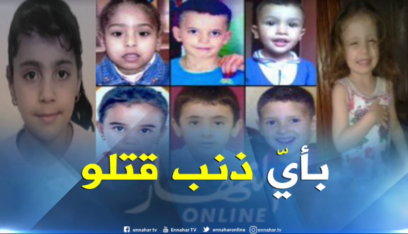 استمرار مآسي اختطاف الأطفال .. بأيّ ذنب قتلوا