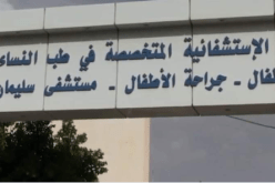 المسيلة: إستئصال ورم يبلغ وزنه 4 كغ من بطن إمرأة بنجاح