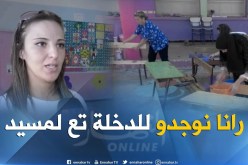  بالفيديو.. مؤسسة تربوية نموذجية تحضر للدخول المدرسي بكل مهنية