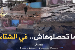 صبت شوي شتاء.. هردت تيارت