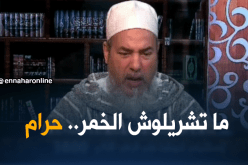 الشيخ شمس الدين.. شراء الخمر للمدير حرام .. والرزق على ربي !!!