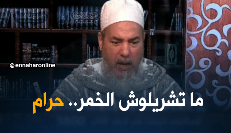 الشيخ شمس الدين.. شراء الخمر للمدير حرام .. والرزق على ربي !!!