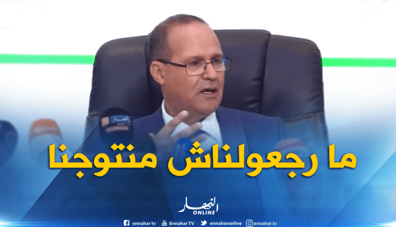 بوعزقي: يريدون تشويه سمعة الفلاح الجزائري !!
