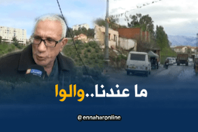 تيزي وزو: نقص الأوعية العقارية ببلدية معاتقة يحرمها من المشاريع الإستثمارية