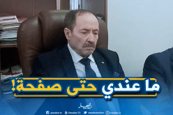 وزير التربية الجديد لا يملك أي حساب على مواقع التواصل الاجتماعي