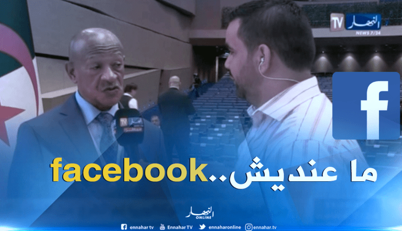 زوخ ما عندوش فايسبوك…!!!