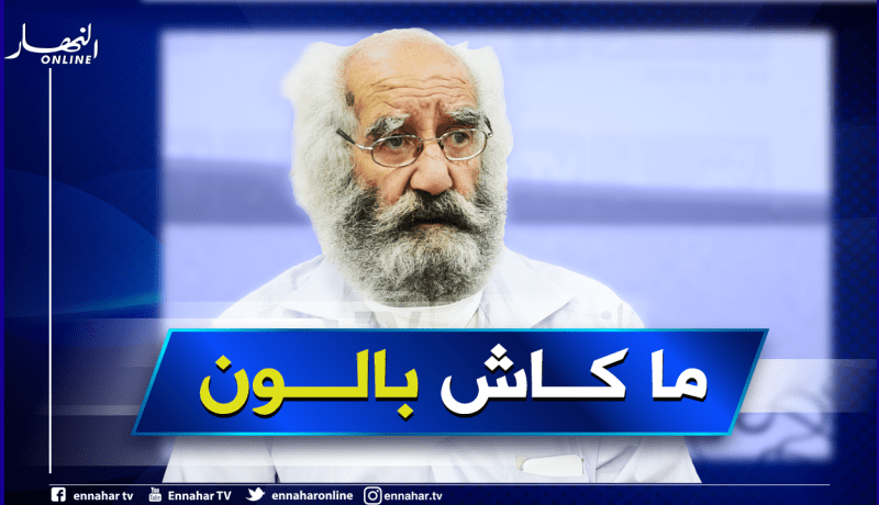 معوش: “لا أتابع مباريات البطولة الوطنية لانعدام المستوى”