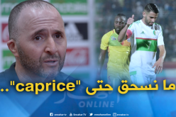 بلماضي يُحذّر لاعبيه :”لا أريد أي نزوات في إفريقيا”