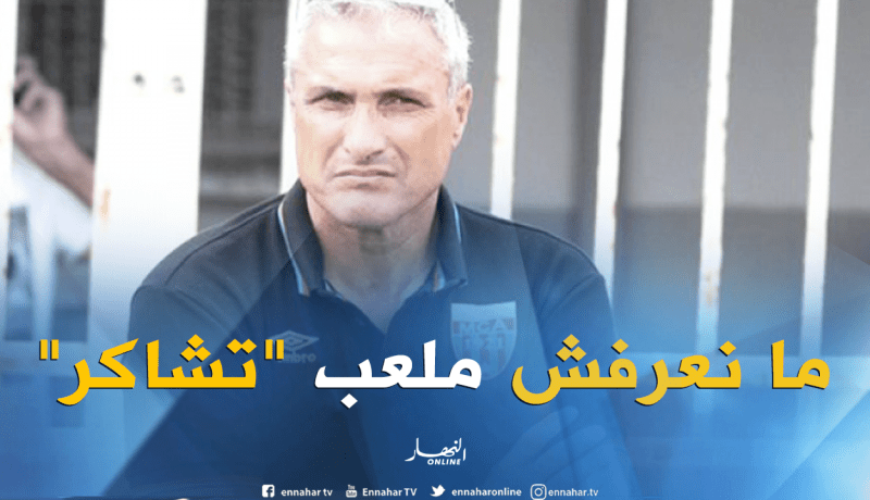 كازوني: “أفضل استقبال مازمبي بملعب 5 جويلية”