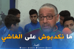 عمروش: “الفضل في التأهل يعود للاعبين وحدهم”