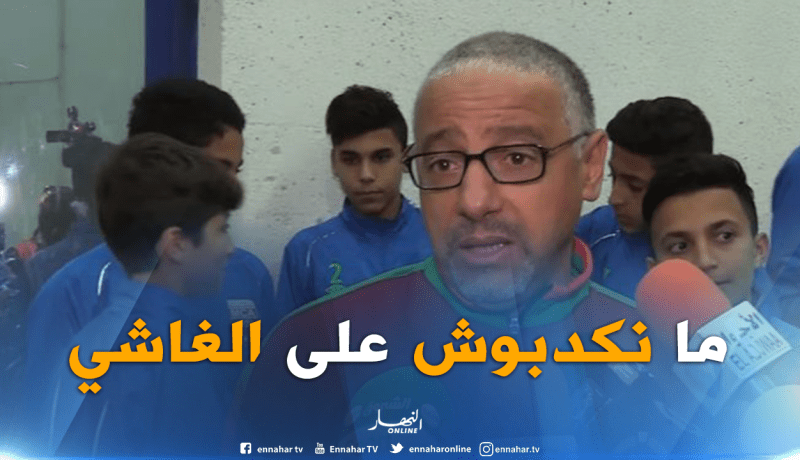عمروش: “الفضل في التأهل يعود للاعبين وحدهم”