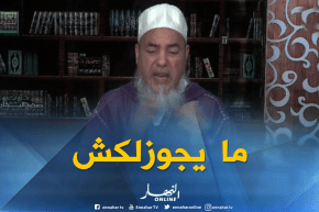 الشيخ شمس الدين: لا يجوز لك إجراء العملية الجراحية “للكلب”..هذا تغيير في خلق الله