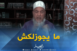 الشيخ شمس الدين: “لا يجوز لك ذلك ..لأنه من تغيير خلق الله”