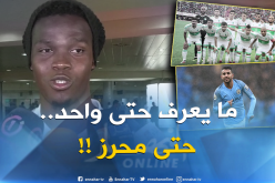 لاعب منتخب “البنين” يستصغر نجوم “الخضر” !!
