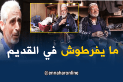 جزائريون يُعيدون الروح لأوانيهم القديمة قبل رمضان !!!