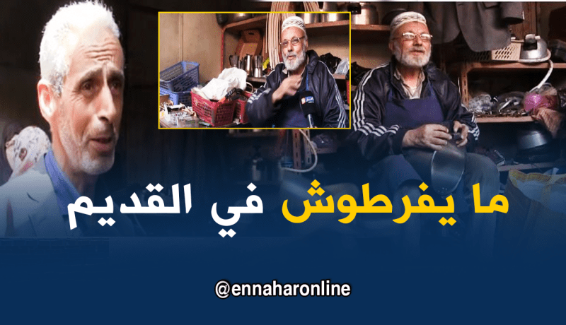 جزائريون يُعيدون الروح لأوانيهم القديمة قبل رمضان !!!