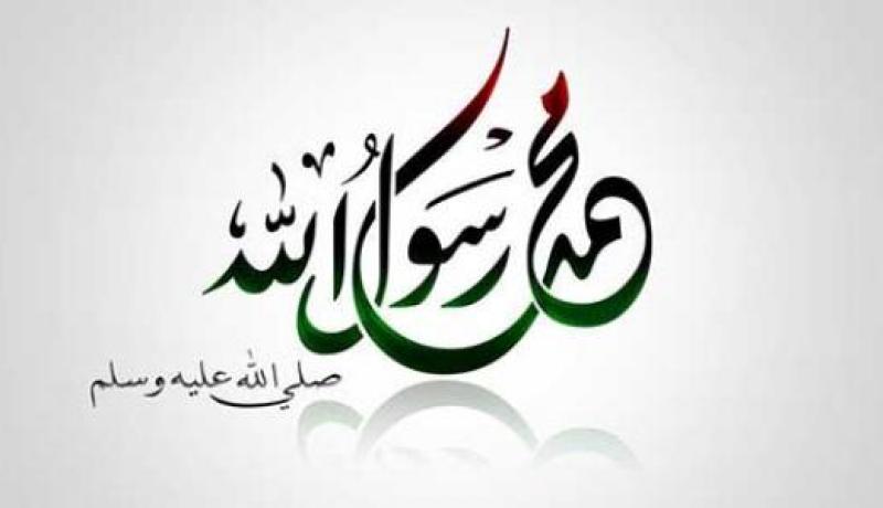 أتبّع خطى سيد الخلق… تسير على نهج رسول الله