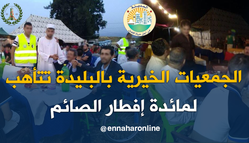 “مائدة إفطار الصائم” بالطريق السيار بالشفة في البليدة هذا العام