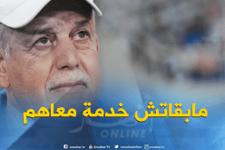 سعدان: “الفيفا وفرت لي كل شيء لحضور الملتقى ولكن..”