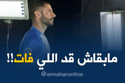 لحسن :”إقتربت النهاية”