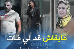 بالصور.. عائلة محرز تصل لمدينة مانشستر !