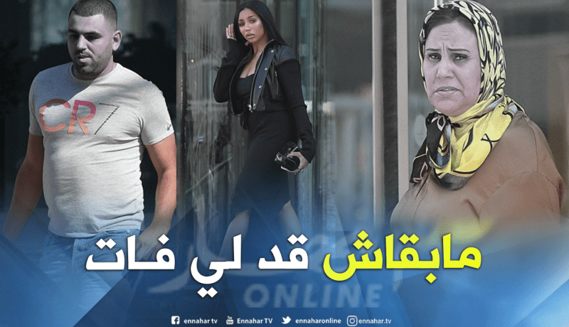 بالصور.. عائلة محرز تصل لمدينة مانشستر !
