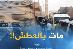 أدرار : وفاة طفل لا يتعدى عمره 11 سنة عطشا في صحراء تنركوك