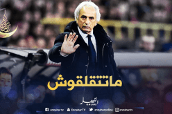 حاليلوزيتش يخرج عن صمته ويُشير لمفاجأة قريبة !!