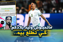 بونجاح يُدافع عن “سولكينغ”