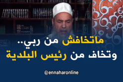 إنصحوني/”رئيس البلدية والدائرة طلبوا مني تضخيم فواتير المشاريع”