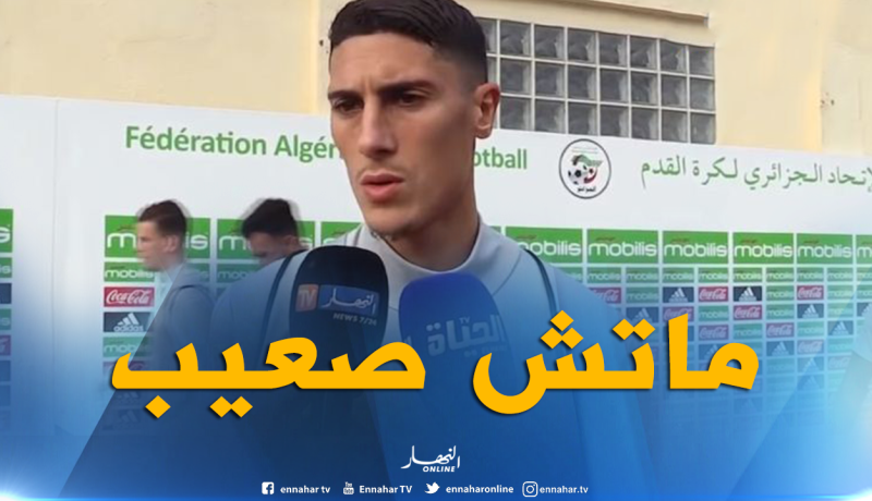 تاهرات: “مباراة الطوغو تتطلب منا حضورا بدنيا قويا”