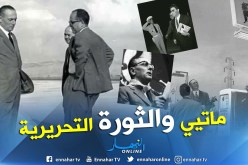 “أنريكو ماتيي والثورة الجزائرية” بالعاصمة في إطار مهرجان الجزائر الدولي للسينما