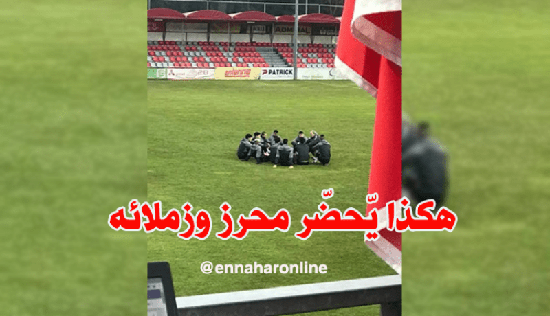 بالفيديو.. تحضيرات خاصة لمحرز وزملائه تحسبا لمواجهة إيران !