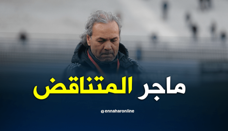 بالفيديو.. رباعية غير مُقنعة للخضر وماجر يواصل الإختباء والمُقاطعة