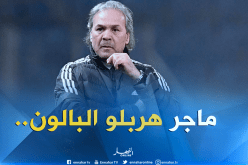 بلقايد :”ماجر بقي 16 عاما دون عمل فكيف ينجح في المنتخب”