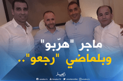 “بوراس” يعود لـ”الخضر” من الباب الواسع