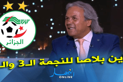 ماجر: “المنتخب الجزائري عاد لمستواه ونأمل بتتويجات أخرى”