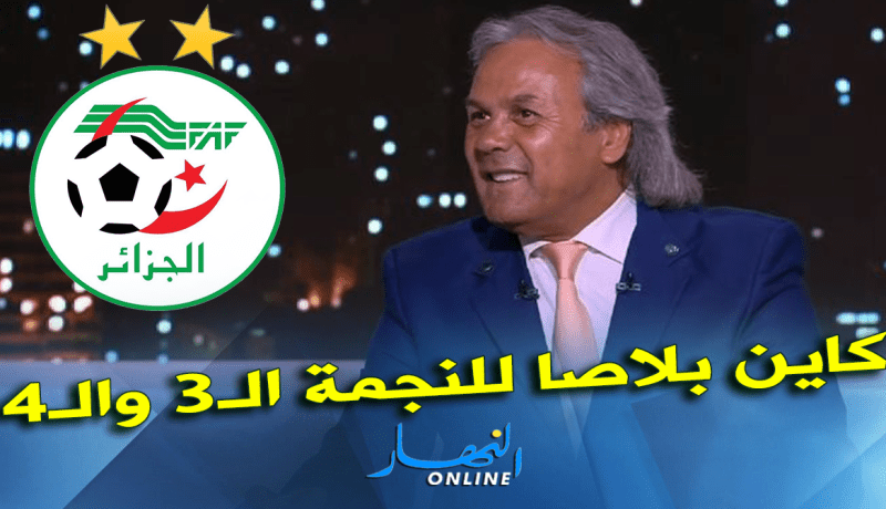 ماجر: “المنتخب الجزائري عاد لمستواه ونأمل بتتويجات أخرى”