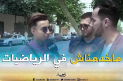 بالفيديو..الرياضيات تصدم الممتحنين في ثاني أيام “الباك”